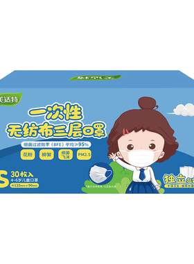 美适特儿童口罩3-6岁独立包装