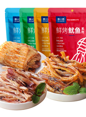 水一方现烤鱿鱼丝即食大连特色