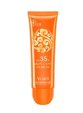 施蒂洋甘菊SPF35保湿隔离露