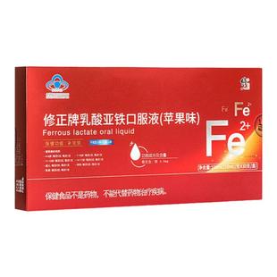 修正补铁口服液乳酸亚铁学生孕妇男女性儿童青少年人补铁剂缺铁剂
