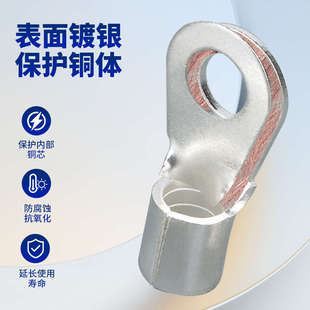 16平方 OT紫铜冷压接线端子圆形裸线耳铜线鼻子压接头2.5