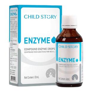 【官方正品】童年故事复合酶滴剂儿童消化酶蛋白酶新西兰进口60ml