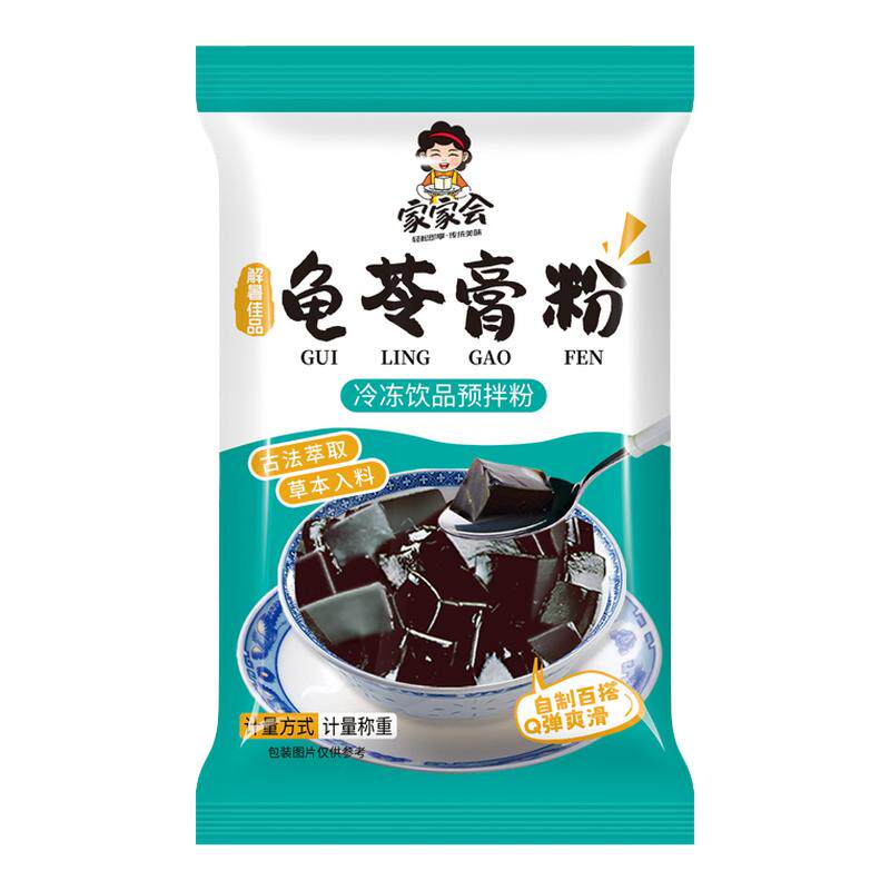 龟苓膏粉正宗免煮型家用自制龟苓膏黑凉粉奶茶店专用粉官方旗舰店