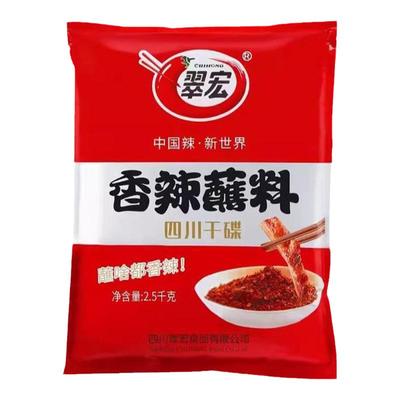 翠宏香辣蘸料5斤干碟佐料