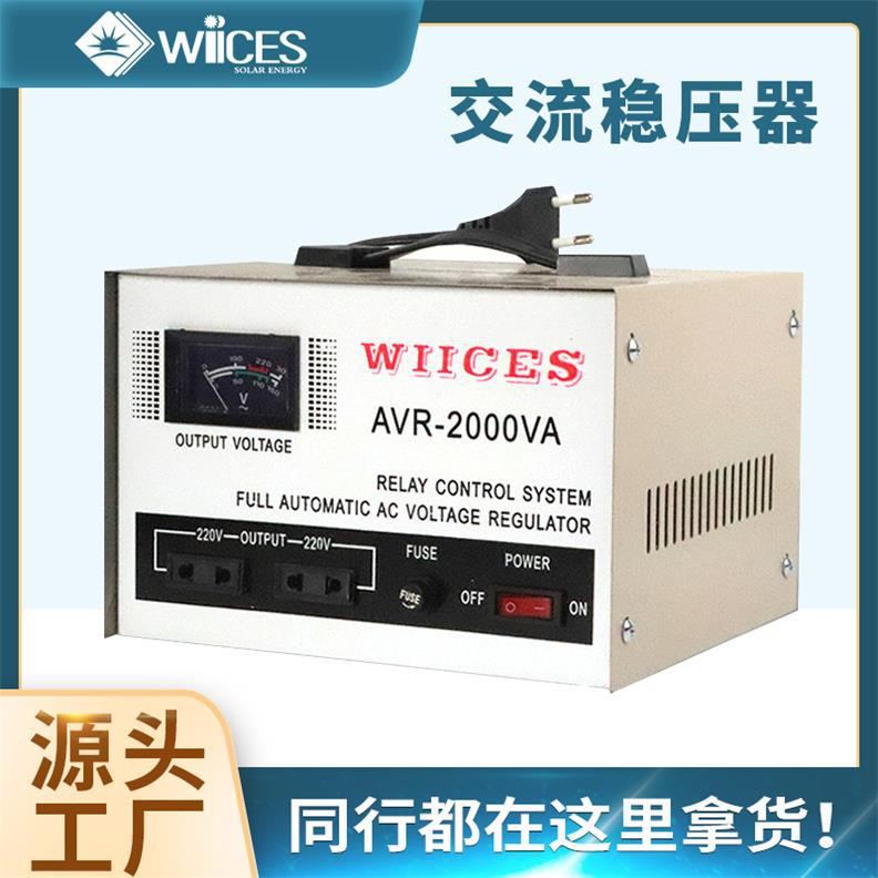 交流稳压器220v2000VA单相电脑电视PART变压器SKD稳压电源冰箱