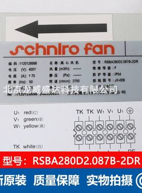 RSBA280D2.087B-2DR SHIR上海施依洛 风电场使用风扇 高压变频器