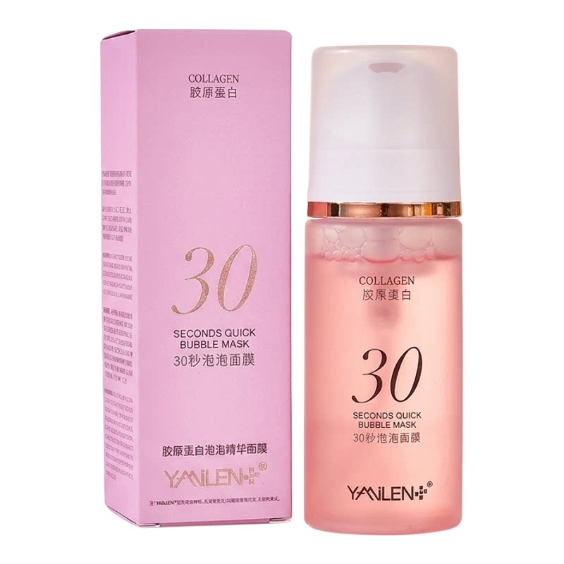 YAMILEN30秒胶原泡泡面膜提亮