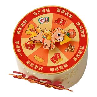2026财神爷幸运指南针蛋糕装饰有钱发财开心健康平安新年祝福摆件
