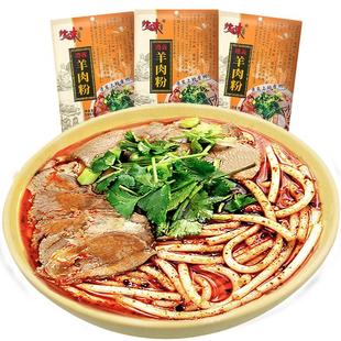 [贵州特产] 贵州站遵义虾子羊肉粉水城米皮速食米线粉丝特产3份