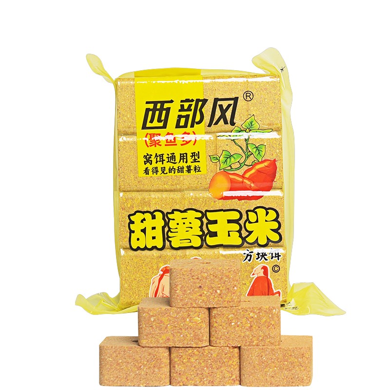 西部风甜薯玉米方块饵料青草鲤鳊鱼打窝料翻版爆炸钩抛竿专用鱼饵