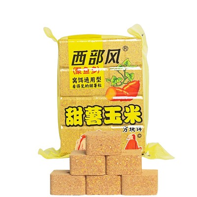 西部风甜薯玉米方块饵料青草鲤鳊鱼打窝料翻版爆炸钩抛竿专用鱼饵