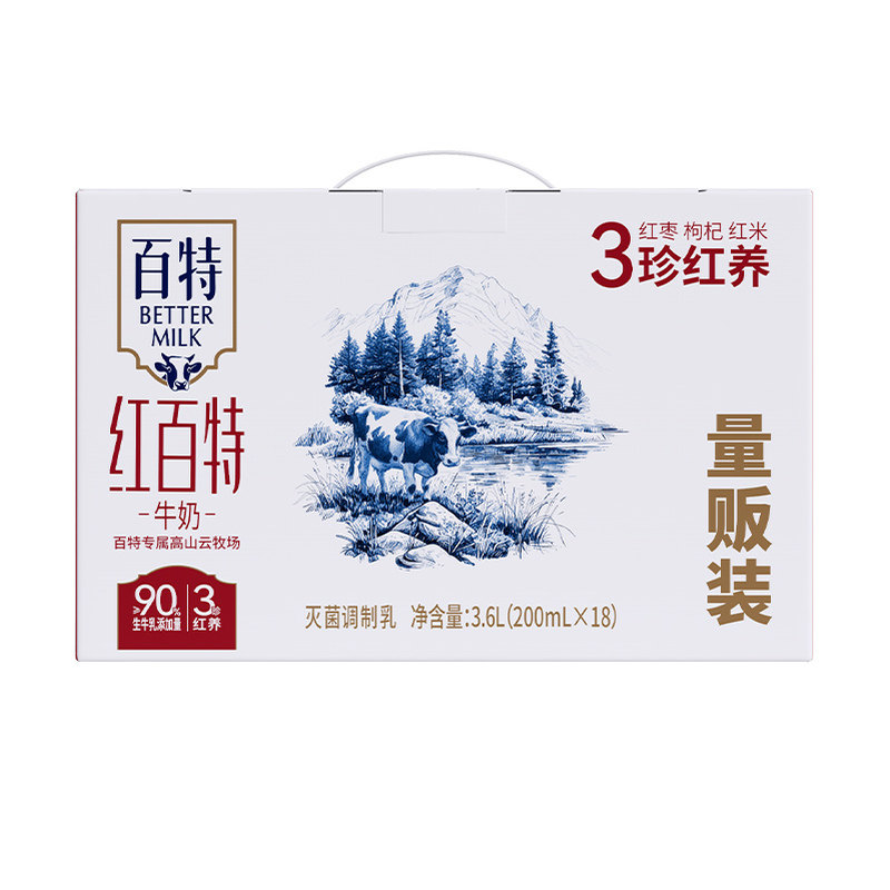 天友红百特盒装牛奶红枣枸杞红米