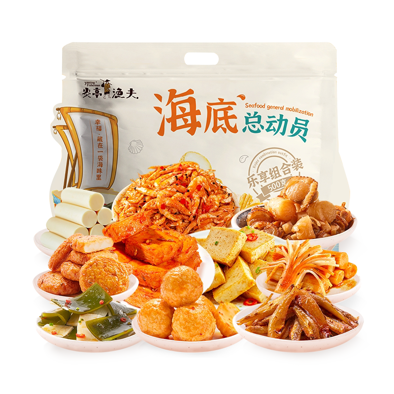 炎亭渔夫海底总动员送礼节日大礼包休闲小零食品豆干鱼豆腐鱼排虾
