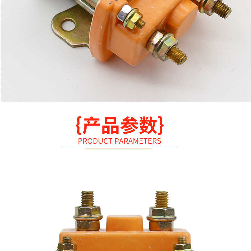 电动三轮车直流接触器继电器12v24v36v48v60v72v伏断路器150A