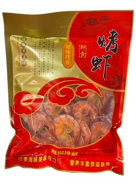 烤虾干即食大号500g开袋即食特大对虾干货炭烤海虾天然海味干虾