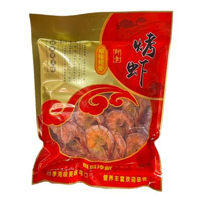 烤虾干即食大号500g开袋即食特大对虾干货炭烤海虾天然海味干虾