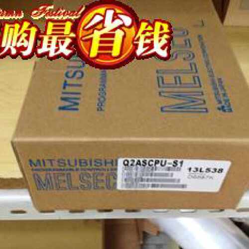 议价【专业三菱  全新正品  一年免费质保】Q2ASHCPU-S1特价！