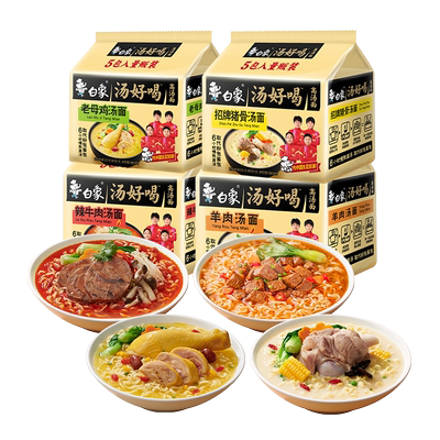 白象汤好喝方便面老母鸡汤泡面袋