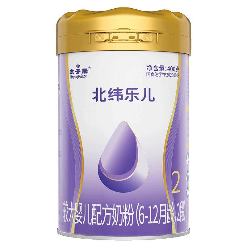 太子乐北纬乐儿2段牛奶粉400g罐