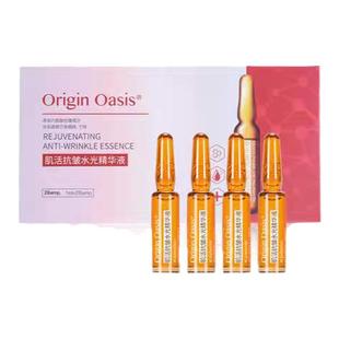 Origin Oasis肌活抗皱水光精华液六胜肽补水保湿紧致淡纹水润亮泽