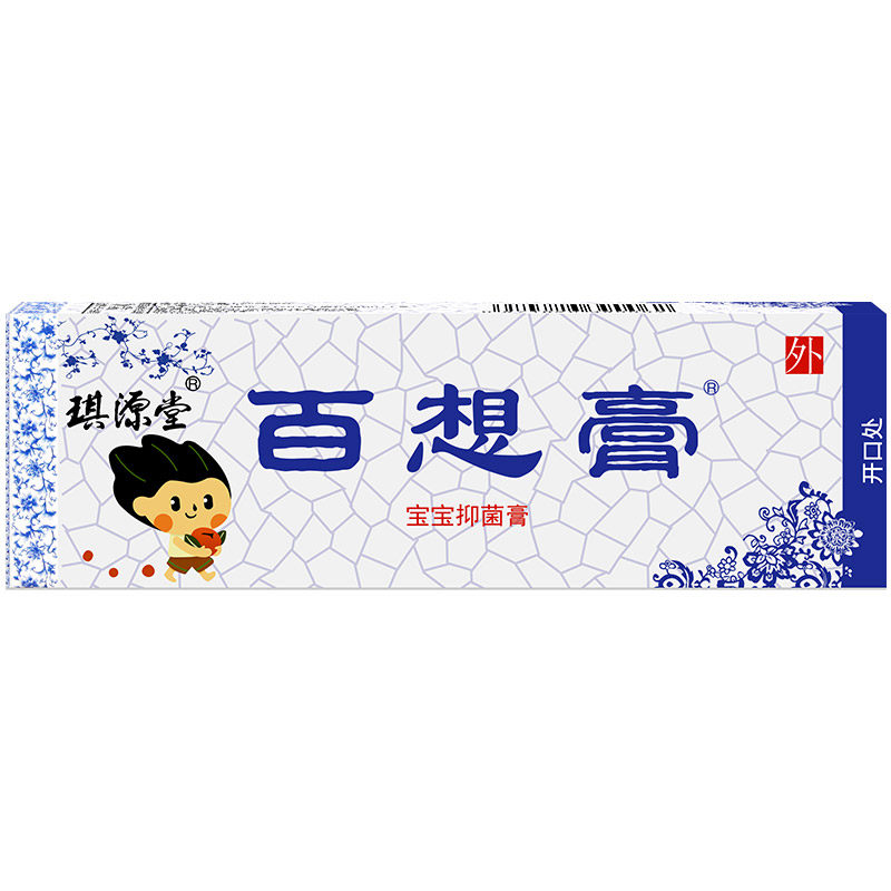 百想膏宝宝抑菌膏琪源堂皮肤外用