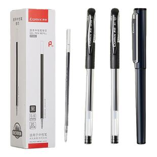 齐心按动笔芯0.5mm黑色st笔头速干顺滑中性笔笔芯子弹头黑笔替芯