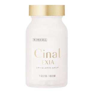 【日本直邮】盐野义Cinal希纳露美白丸半胱氨酸补充vc淡斑180粒