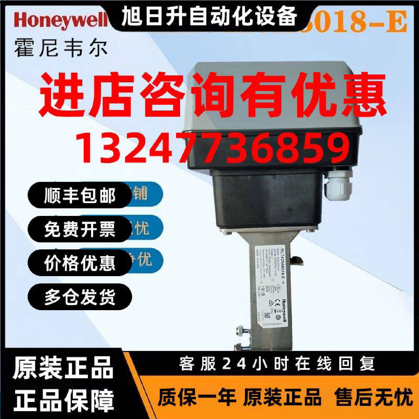 议价霍尼韦尔执行器600N弹簧复位调节型ML7425A8018-E蒸汽阀驱动