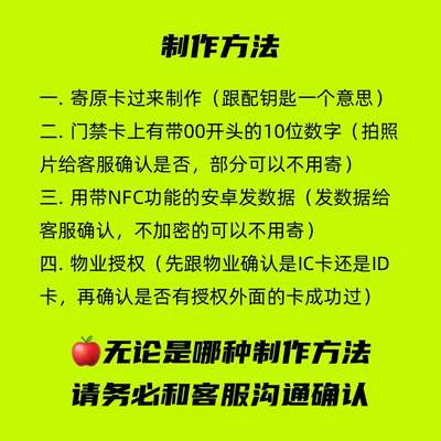 手机NFC门禁卡超薄芯片贴ic感应id电梯卡片贴纸小区物业单元门