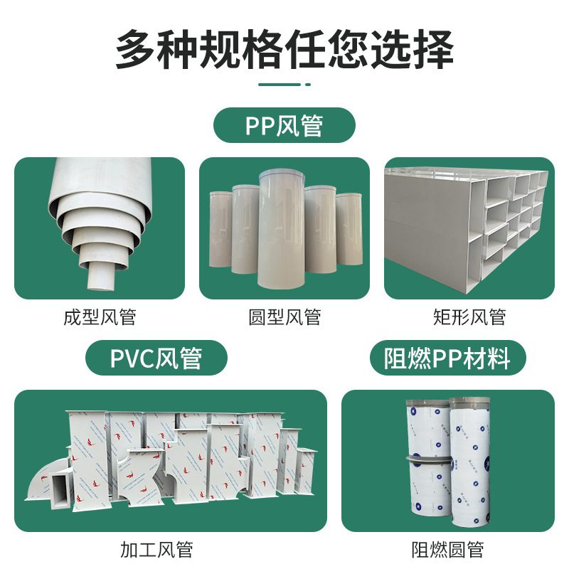 厂家定制实验室废气处理通风管道圆形耐酸碱腐蚀pp板材风管