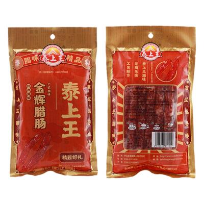 泰上王金辉腊肠九分瘦制广味香肠腊味煲仔饭黄圃特产