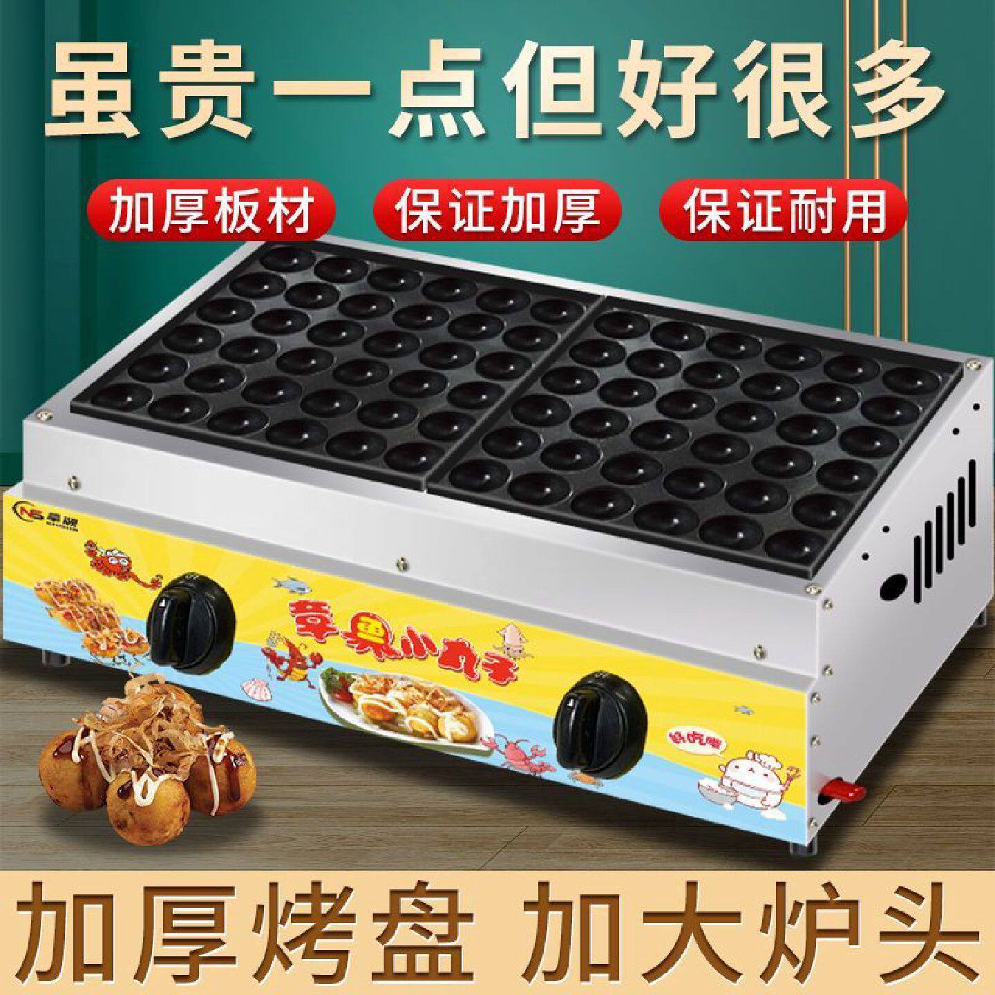 网红章鱼丸子夜市燃气摆摊电热单双烤丸板虾扯蛋章鱼烧机商用