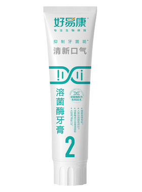 预售清新口气牙膏好易康