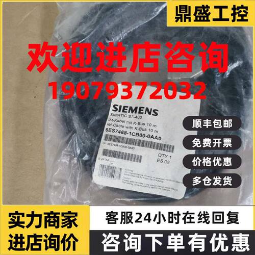 议价西门子6ES7468-1CC50-0AA0原装正品电缆6ES74681CC500AA0现货