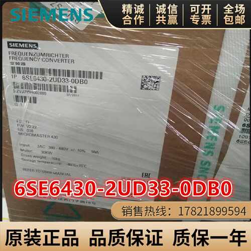 议价6SE6 430 6SE6430-2UD33-0DB0/0DA0西门子M430变频器30KW无滤