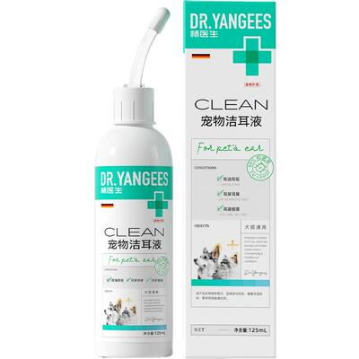 杨医生猫咪洗耳液耳螨专用马拉色菌中耳炎猫用狗用清洁宠物滴耳液