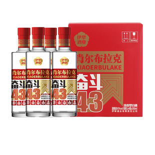 新疆伊犁酒业43度肖尔布拉克奋斗43白酒500mL*4瓶浓香型口粮酒