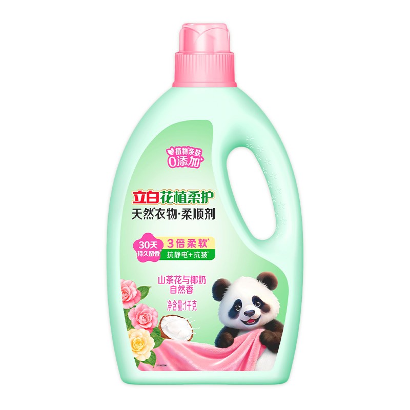 持久留香抗静电抗皱植物亲肤