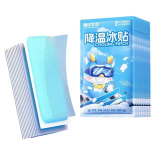 冰凉贴夏天降温神器清凉贴散热降温贴退热贴户外防暑冰敷贴冰贴