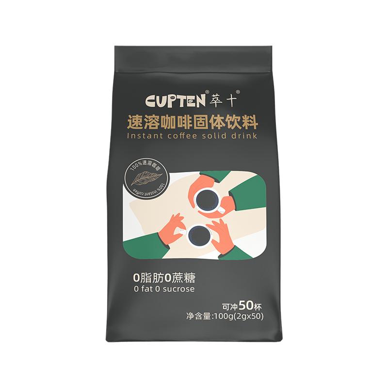 萃十黑咖啡0脂0无蔗糖美式冷萃速溶减提神健身醇苦不酸学生纯燃粉
