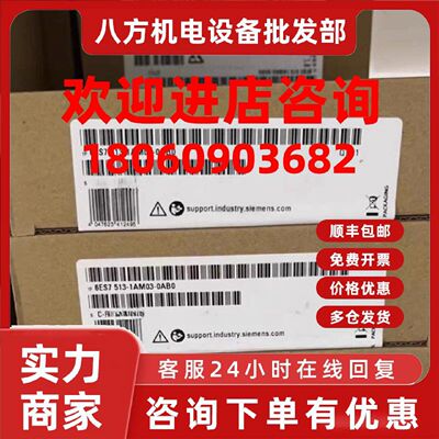 议价西门子 6ES7513-1AM03-0AB0 CPU 中央处理器 6ES75131AM030AB