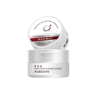 洁牙粉祛牙垢石牙齿美白脱色剂去黄清洁牙垢牙渍薄荷