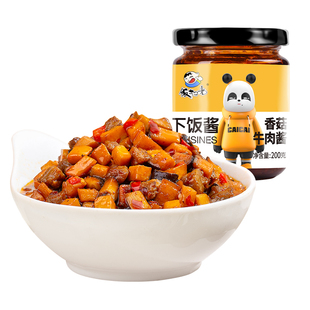 饭扫光下饭菜香菇牛肉剁椒酱组合调料特辣厨房调料拌面酱咸菜四川