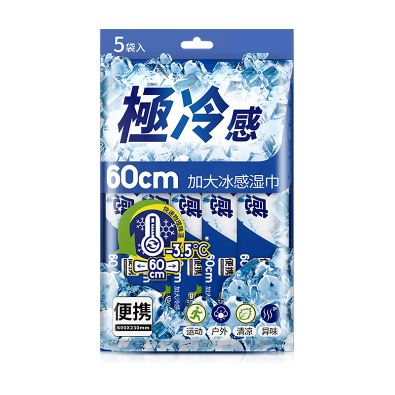 降温冰巾冰感降温湿巾冷感丝巾薄荷冰凉户外防暑毛巾便携独立包装