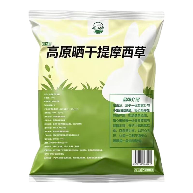 26年晒干高原提摩西荷兰猪干草兔兔干草