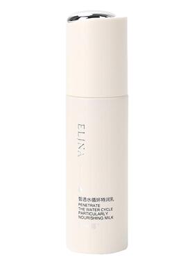 依琳娜皙透水循环特润乳液100ml