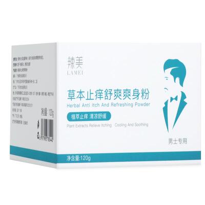 爽身粉男士阴囊成人私处清爽吸汗干爽痱子老人老年人卧床专用止痒