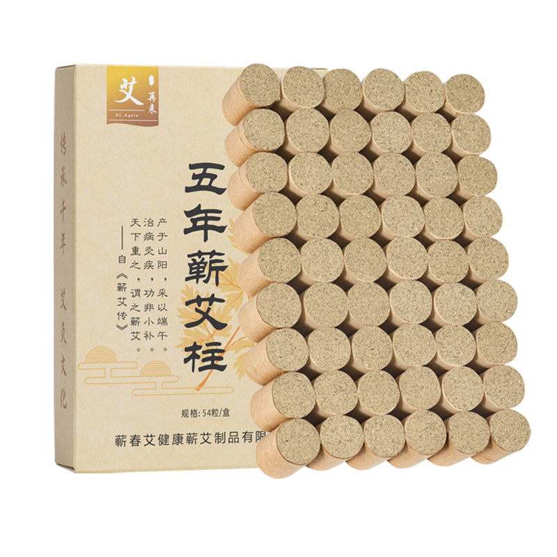 蕲春蕲艾柱艾条家用五年陈艾灸条手工艾叶艾草柱随身灸温灸艾灸柱