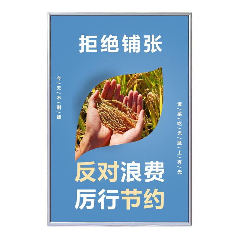 企业工厂学校食堂餐厅文化墙贴