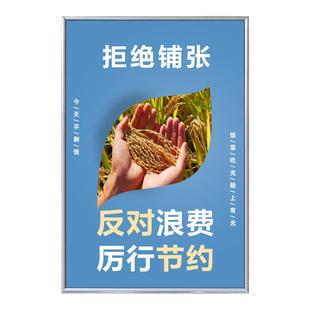 食堂文化墙贴挂图 企业工厂学校校园餐厅节约粮食标语海报装饰画